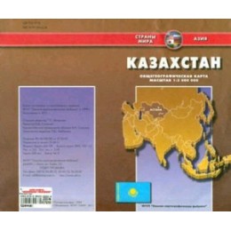 _Карта(складная) Казахстан общегеогр.[+автодороги] 1:3 000 000