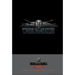 Блокнот. World of Tanks (Логотип. Серебро)