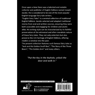 Jacobs Joseph: English Fairy Tales