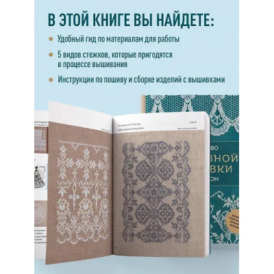 Искусство кружевной вышивки крестиком. Более 20 изысканных японских мотивов