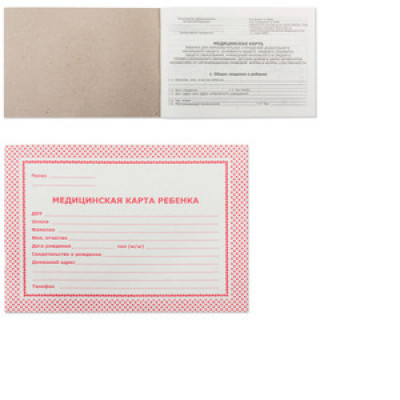 _Медицинская карта ребенка А5 (Планета) [красн.обл.]