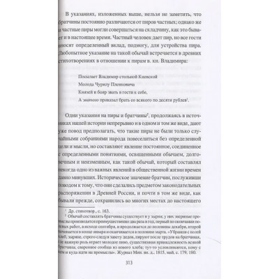 Ермаков Сергей Александрович: Образы и представления славянского язычества