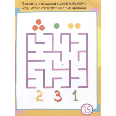 IQ блокнот. 80 задачек. Учимся считать