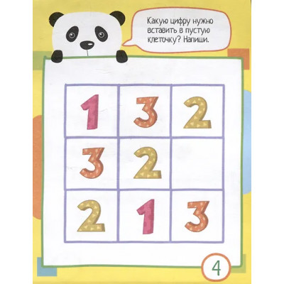 IQ блокнот. 80 задачек. Учимся считать