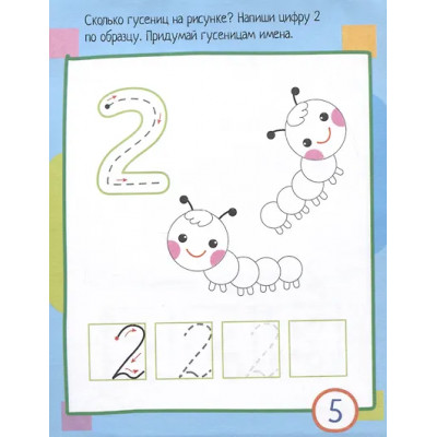 IQ блокнот. 80 задачек. Учимся считать