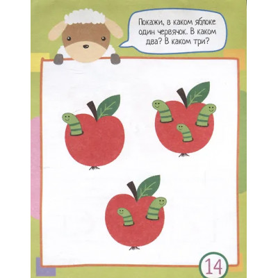 IQ блокнот. 80 задачек. Учимся считать