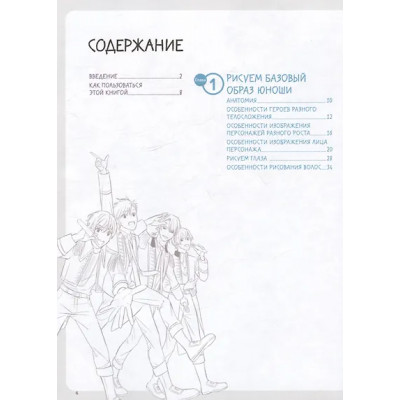 cocokanata: Как нарисовать айдола в стиле манга. Творческий курс от художницы из Японии