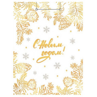 **НГ Пакет[M]бум.ламинир.(Миленд) Dream cards Новогодние узоры(230*180*100) (ПКП-6643)