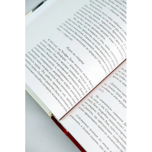 Аджемоглу Дарон, Джонсон Саймон: Власть и прогресс