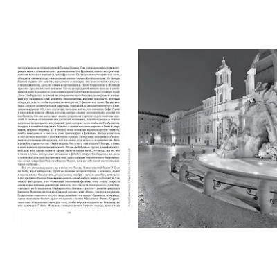 Ипполитов Аркадий Викторович: Просто Рим. Образы Италии XXI