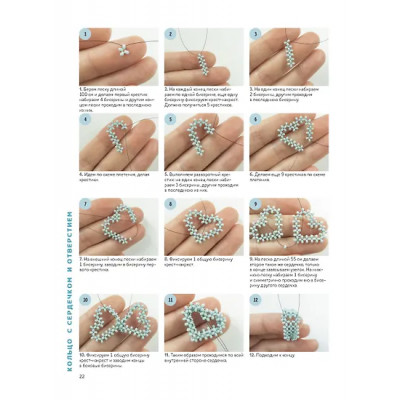 Чиркова Яна: Трендовые украшения из бисера. Более 20 мастер-классов со схемами