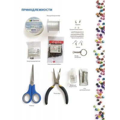 Чиркова Яна: Трендовые украшения из бисера. Более 20 мастер-классов со схемами