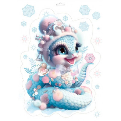 **НГ НаклейкиДляОкон_А4(Праздник) Змея [33.2*23.7см|двусторонн.|глянц.УФ-лак,белила] (0201140)