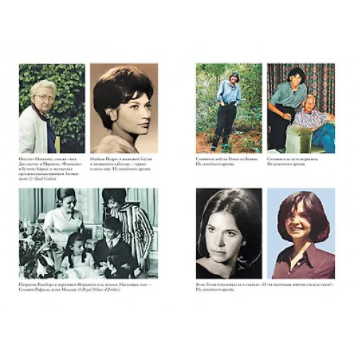 Бар-Зохар Михаэль, Мишаль Нисим: Женская миссия Моссада. Самые рискованные и героические операции сотрудниц израильской секретной службы