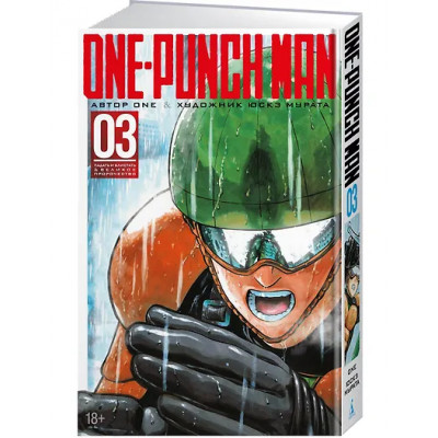 One-Punch Man. Книга 3
