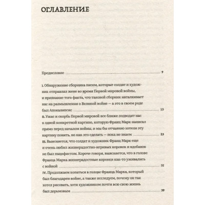 Мейс Морган: Судьба животных