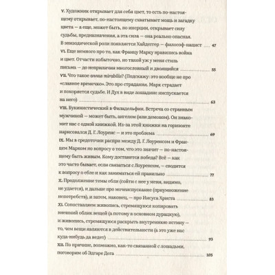 Мейс Морган: Судьба животных