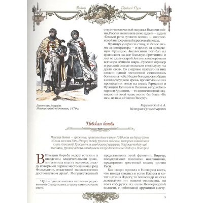 Великие победы русской армии и флота