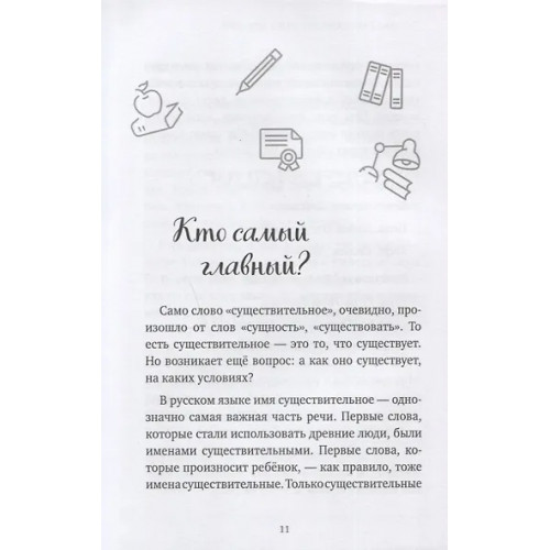 Гартман Татьяна Ю.: Речь как меч. Как говорить по-русски правильно