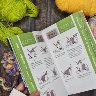 Михайлова Татьяна Викторовна: Вязание мотивов крючком: шаг за шагом. Самый наглядный самоучитель