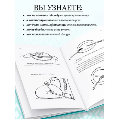 Ховинг Уолтер: Tiffany. Искусство хороших манер за столом