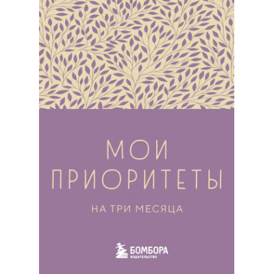 TopBusinessAwards _Мои приоритеты на три месяца (Нечаева Н.)