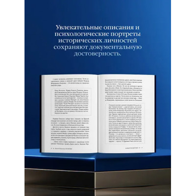Бандиленко Марина Михайловна: Романовы. История великой династии