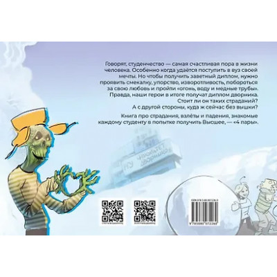 4 пары: графическая история