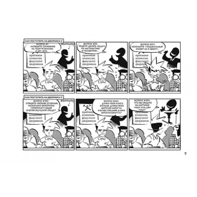 4 пары: графическая история