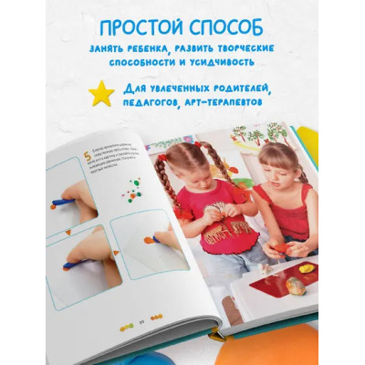 Фураева Светлана Сергеевна: Рисуем пластилином! Красивые картины для детей и их родителей