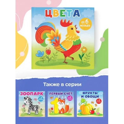 Игнатова Анна Сергеевна: Цвета