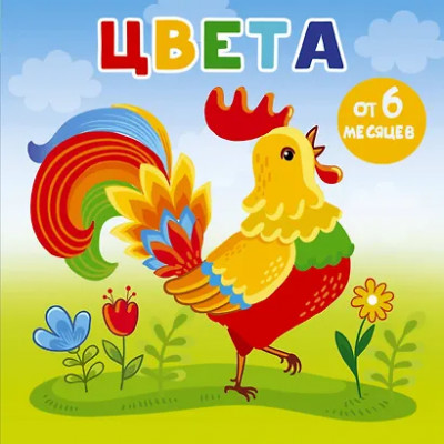 Игнатова Анна Сергеевна: Цвета