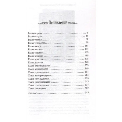 Васильев Борис Львович: Ольга, королева русов