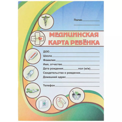 _Медицинская карта ребенка А4 (КЖ-112ц)
