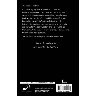 Collins Wilkie: The Haunted Hotel: A Mystery of Modern Venice