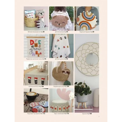 Тургут Дуйгу: Современная ковровая вышивка. 22 позитивных проекта в пошаговых мастер-классах