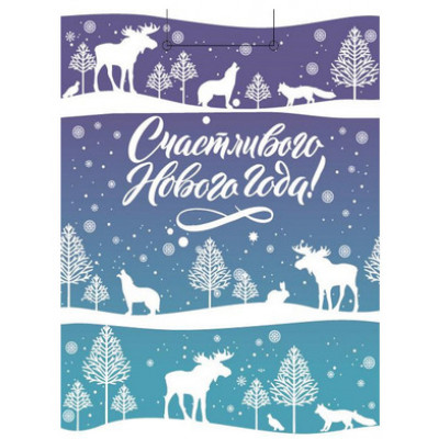 **НГ Пакет[M]бум.ламинир.(Миленд) Dream cards Лесное чудо (230*180*100) (ПКП-6645)