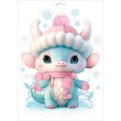 **НГ НаклейкиДляОкон_А4(Праздник) Дракончик [33.2*23.7см|двусторонн.|глянц.УФ-лак] (0201092)