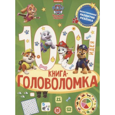 1000и1Головоломка Щенячий патруль