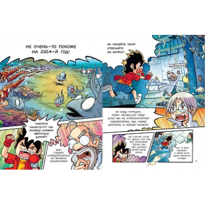 Albbie, Redcode: Доисторические первопроходцы. Выпуск 2. Воды силура и девона