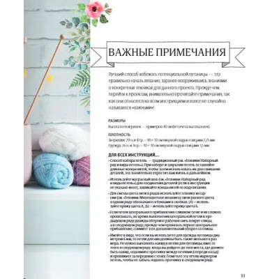 Кроутер Луиза: Вяжи! Одевай! Люби! Очаровательная компания вязаных животных. Более 40 моделей для вязания на спицах игрушек, одежды и аксессуаров