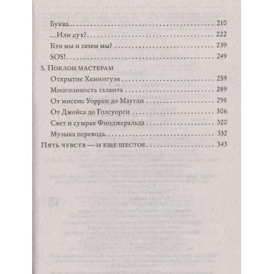 Галь Нора: Слово живое и мертвое