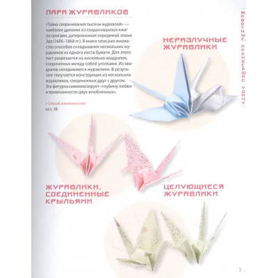 Кобаяси Кадзуо: Настоящее японское оригами для начинающих. 35 простых моделей