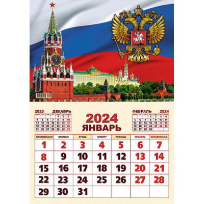 __Календарь 2025г настен.квартал.(Келинс) Символика России (66112)