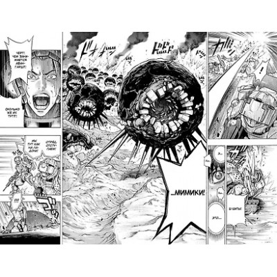 All You Need Is Kill. Грань будущего. Книга 1