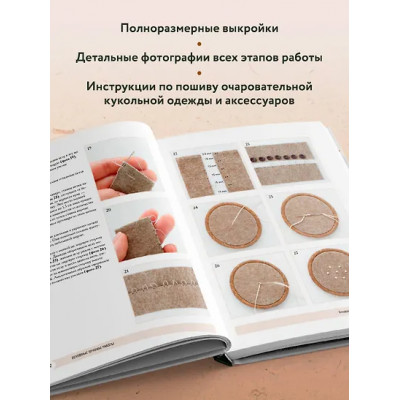 Чудо-куклы Татьяны КОННЭ. Малыши из осеннего леса. Практическое руководство по шитью текстильных кукол
