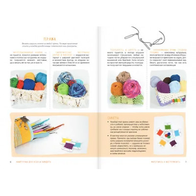 Ярковая Татьяна: Амигуруми для всех и каждого