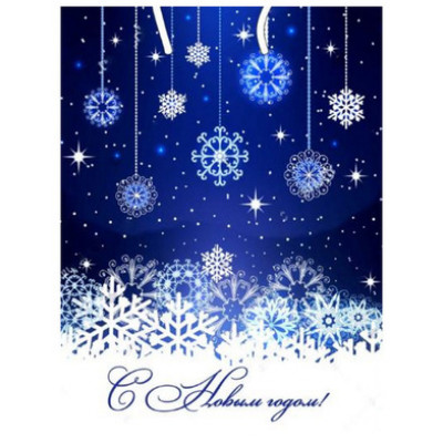 **НГ Пакет[L]бум.ламинир.(Миленд) Dream cards Сияющие снежинки (320*260*100) (ПКП-6675)