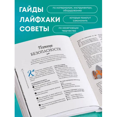 Копейкина Евгения Андреевна: Художественная эпоксидная смола. Resin Art. Самое полное и понятное пошаговое руководство для начинающих и увлеченных