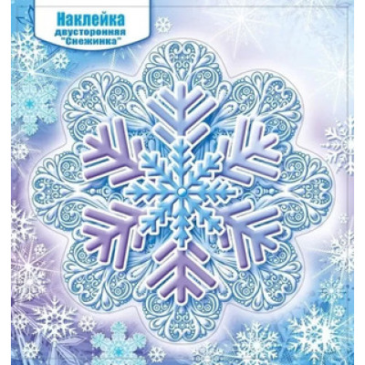 **НГ Наклейки(МирПоздравлений) д/окон Снежинка [16.4*15.4см|блестки в лаке|двусторонняя] (079.186)